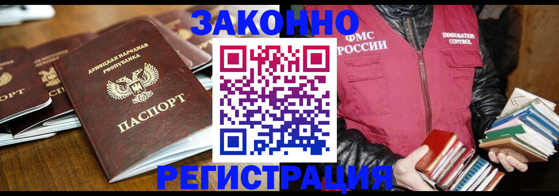 временная регистрация для всех в Топках